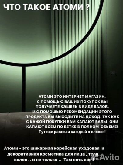 Корейская компания Атоми