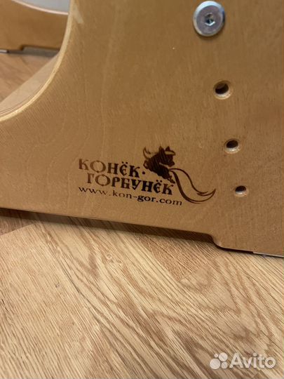 Детский стульчик конек горбунок