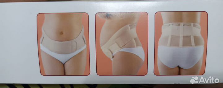 Бандаж для беременных