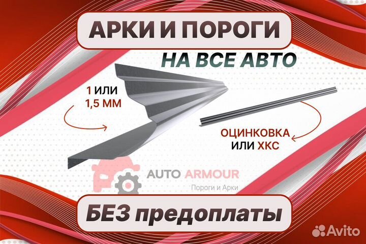 Арки для Opel Ascona ремонтные