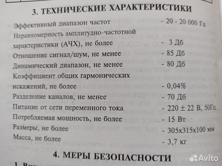 CD плеер Marion CDP-610