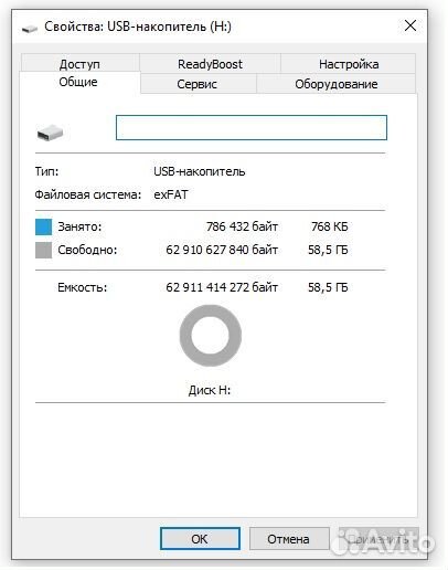 Флешки 64 гб