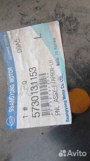 Брызговик левый Ssang Yong Actyon Sports