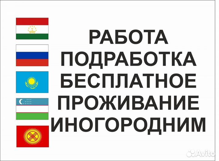 Уборщица пищевого производства. Оплата ежедневно