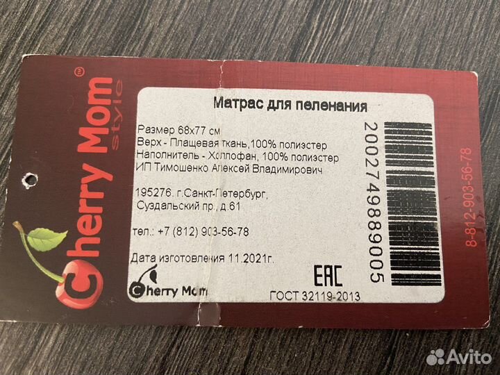 Матрас для пеленания