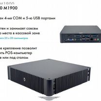 Мощный POSкомпьютер MPC-0110MX1900 4/4 8Гб SSD128