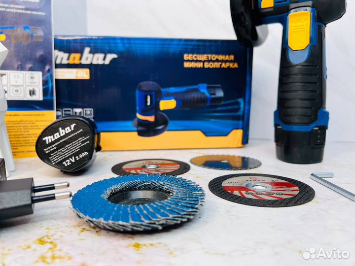 Мини ушм mabar