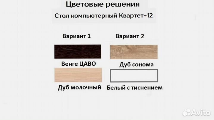 Компьютерный стол угловой Квартет 12 со стеллажом белый
