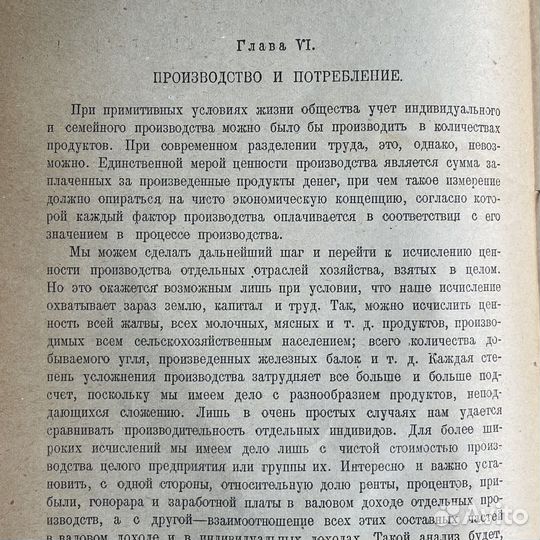 А.Боули очерки социальной статистики 1925г