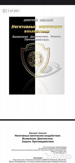 Книги по таро, магии, каббала, рейки итд