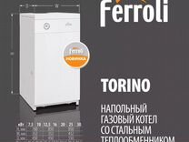 Котёл напольный газовый стальной ferolli torino 10