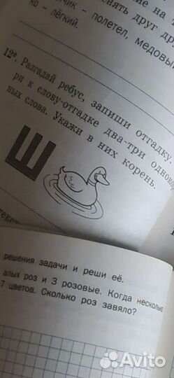 Развивающие книги для младшего школьного возраста