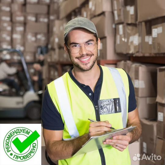 Грузчик вахта проезд проживание питание