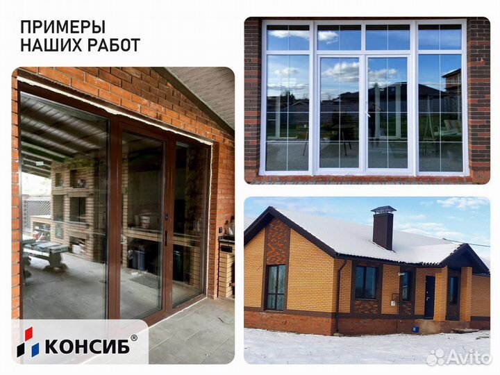 Плакстиковые окна / окна пвх