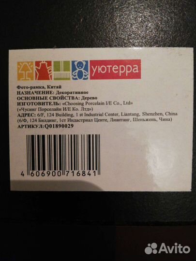 Рамка для фотографий дерево