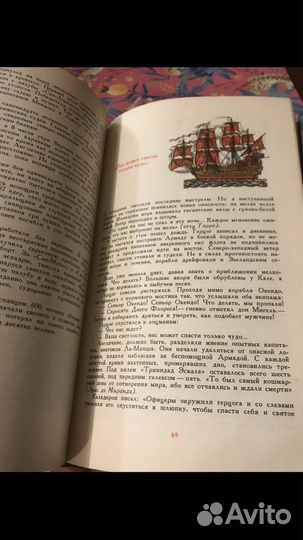 Стенюи Роберт / Сокровища непобедимой армады