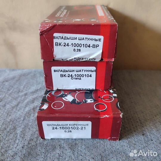 Вкладыши змз газ 24