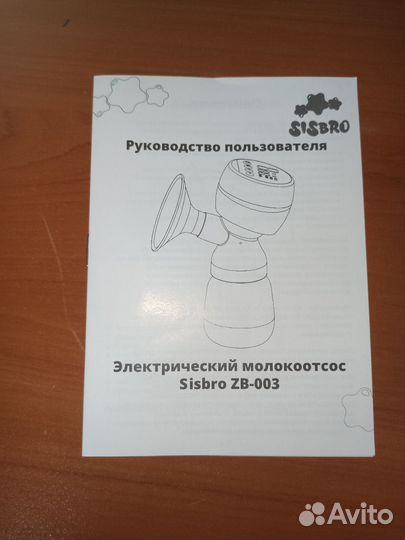 Молокоотсос электрический sisbro zb-003