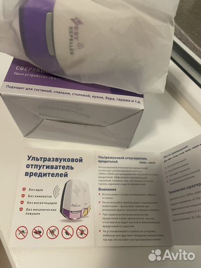 Отпугиватель грызунов, насекомых