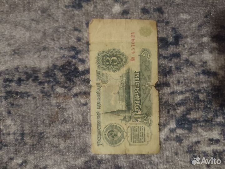 Один рубль СССР 1961