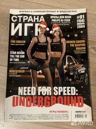 Журналы Страна Игр 2004г