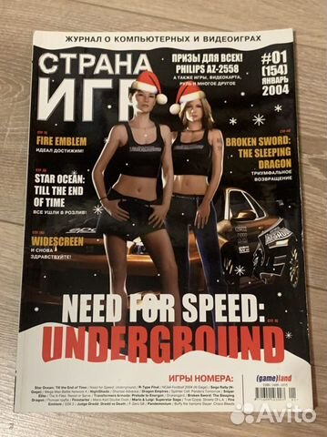 Журналы Страна Игр 2004г