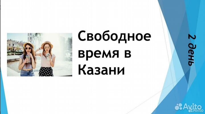 19окт24 Автобусный тур 