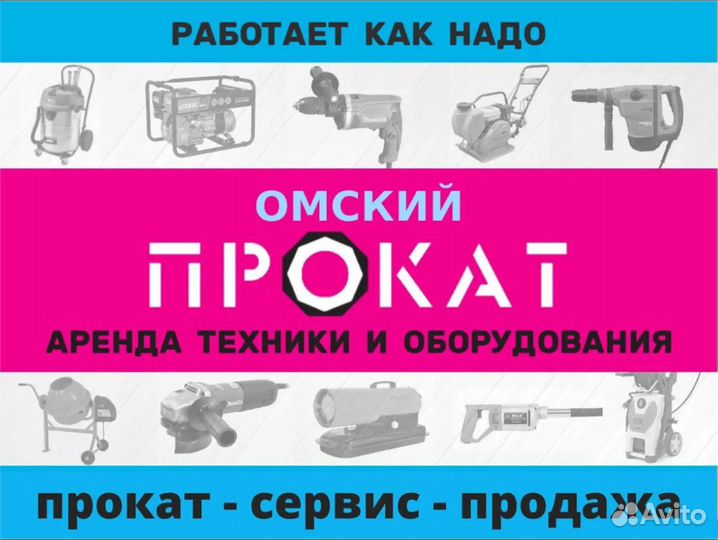 Степлер аккумуляторный аренда