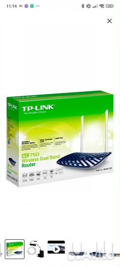 Wi-Fi роутер TP-Link Archer C20 (2.4, 5 ггц + usb)