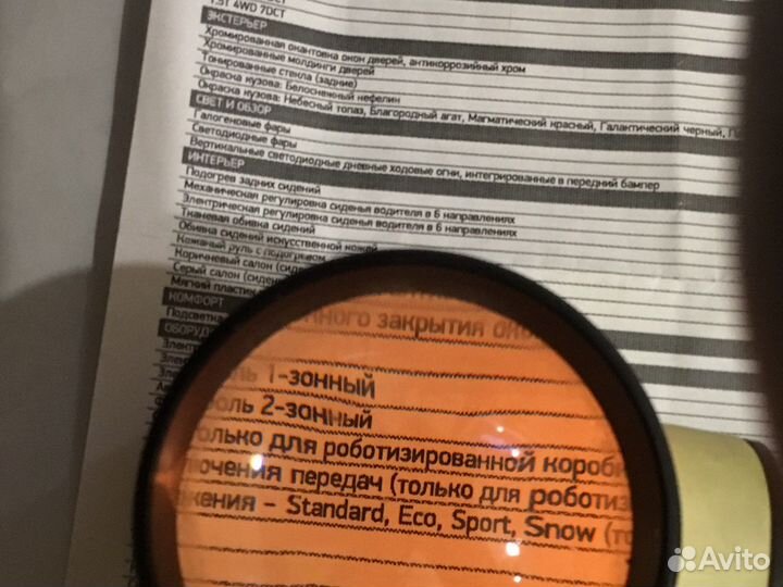 Лупа увеличитель с подсветкой (раритет)