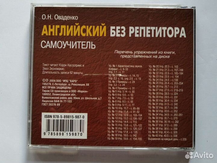 Английский без репетитора