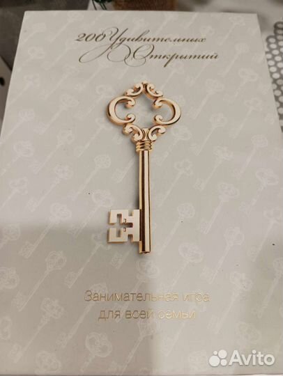 Игра для всей семьи