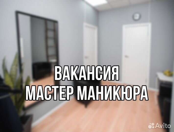 Мастер Маникюра. Коммунарка