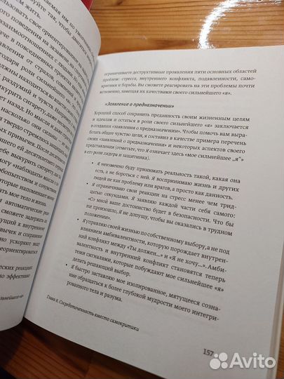 Нейл Фьоре Лёгкий способ начать новую жизнь