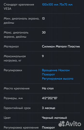 Ecovinka кронштейн для монитора 13