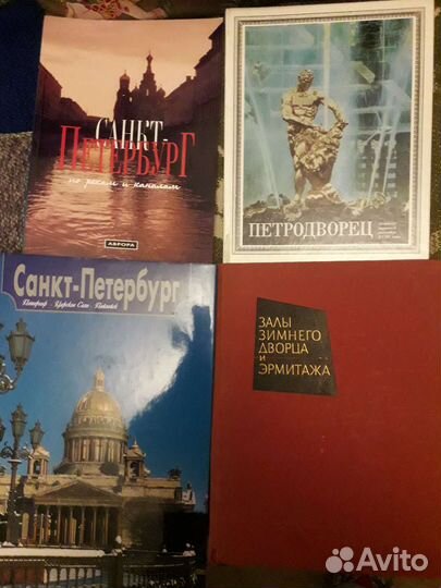 Альбомы. Санкт-Петербург