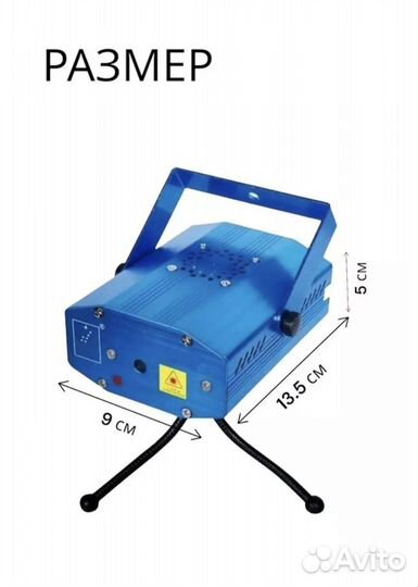 Лазерный проектор