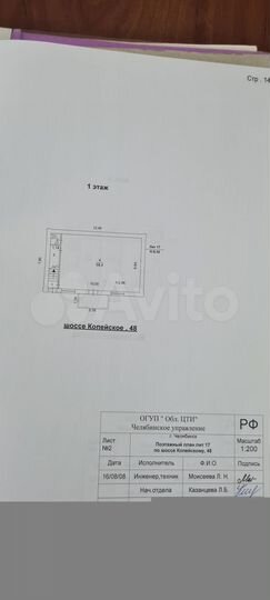Продам помещение свободного назначения, 148.5 м²