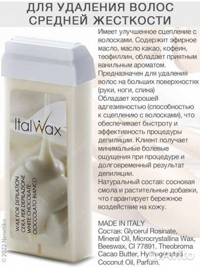 Воскоплав полоски набор новый для депиляции