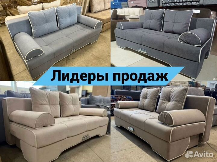 Диван новый раскладной Ринолим
