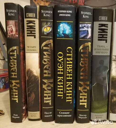 Библиотека Стивен Кинг
