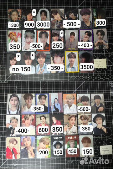 Карты stray kids