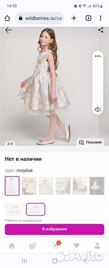 Нарядное платье для девочки