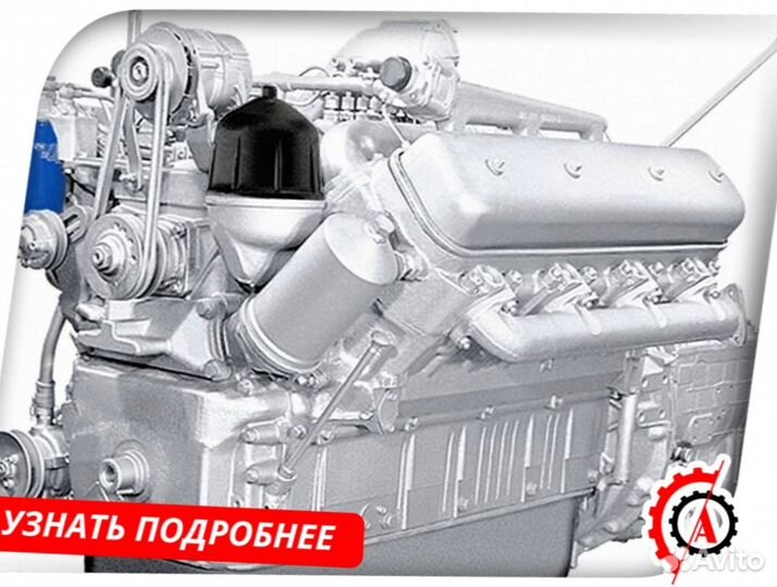 Двигатель ямз-238Д