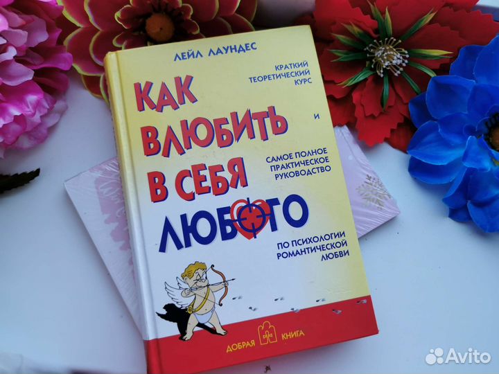 Разговорный гипноз. Как влюбить в себя любого