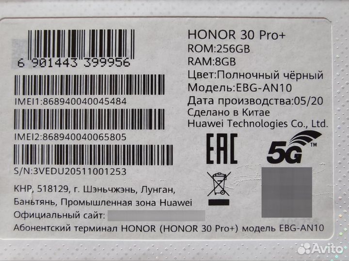 HONOR 30 Pro+, 8/256 ГБ