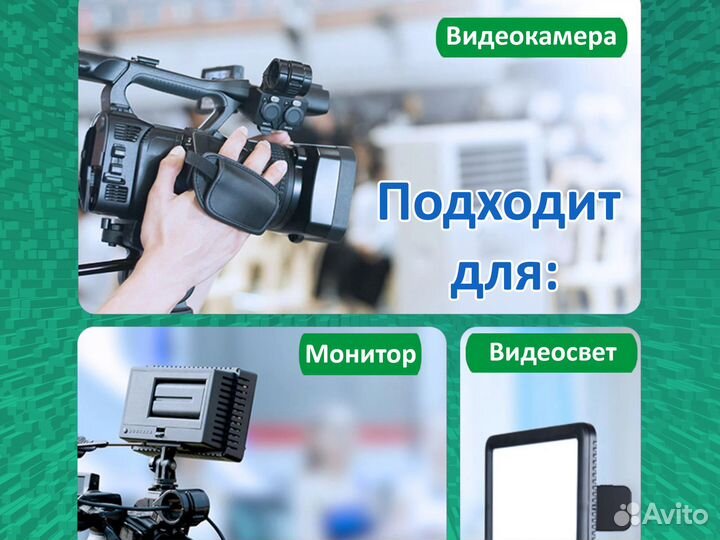 Аккумулятор серии NP-F для видеосвета лед панелей