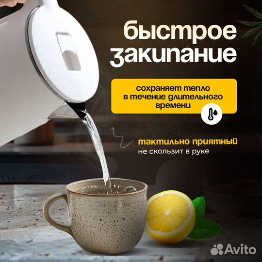 Чайник электрический белый электрочайник 2,3 л