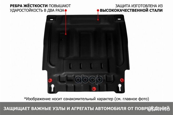 Защита двигателя 111.01004.3 Автоброня