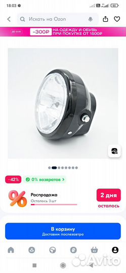 Фара на мопед альфа